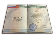 Аттестат 9 класс 2010–2013